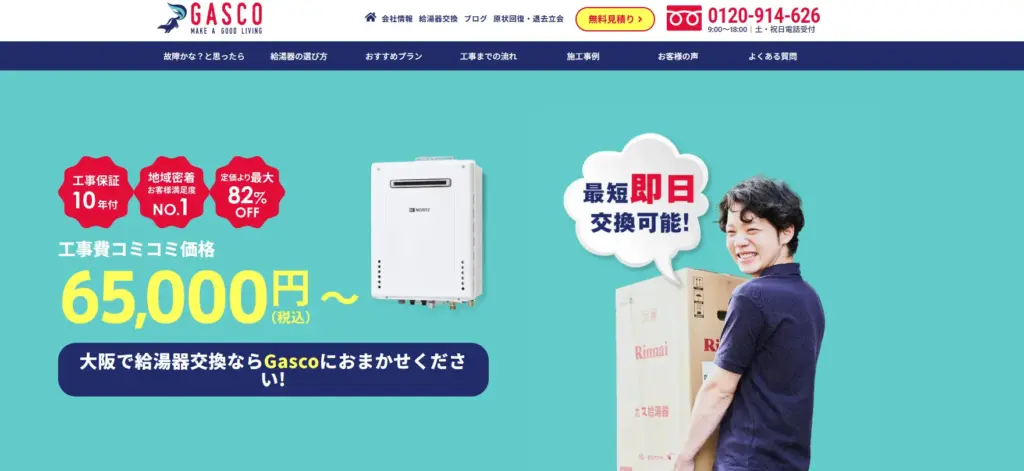 ガスコトップ画像
