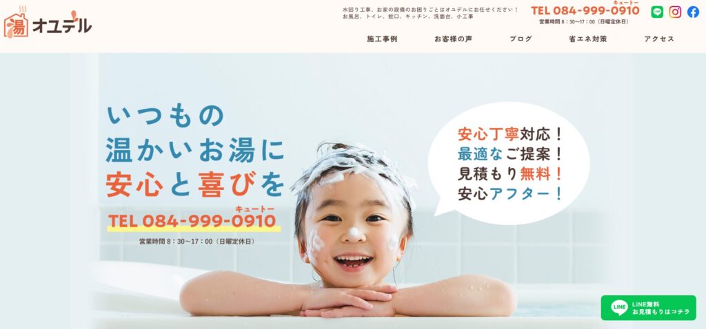 オユデルのトップ画像