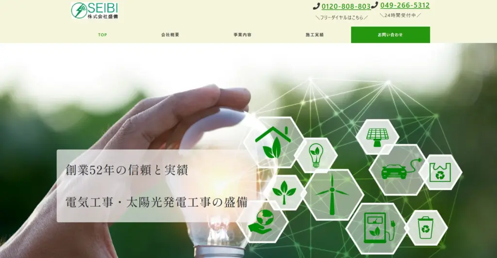 株式会社盛備