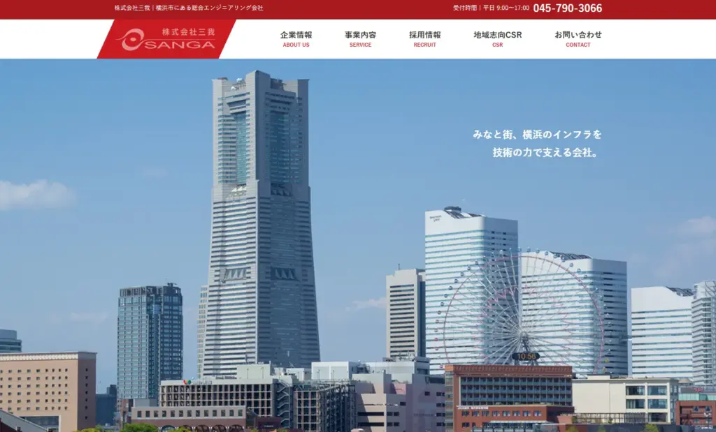 株式会社三我
