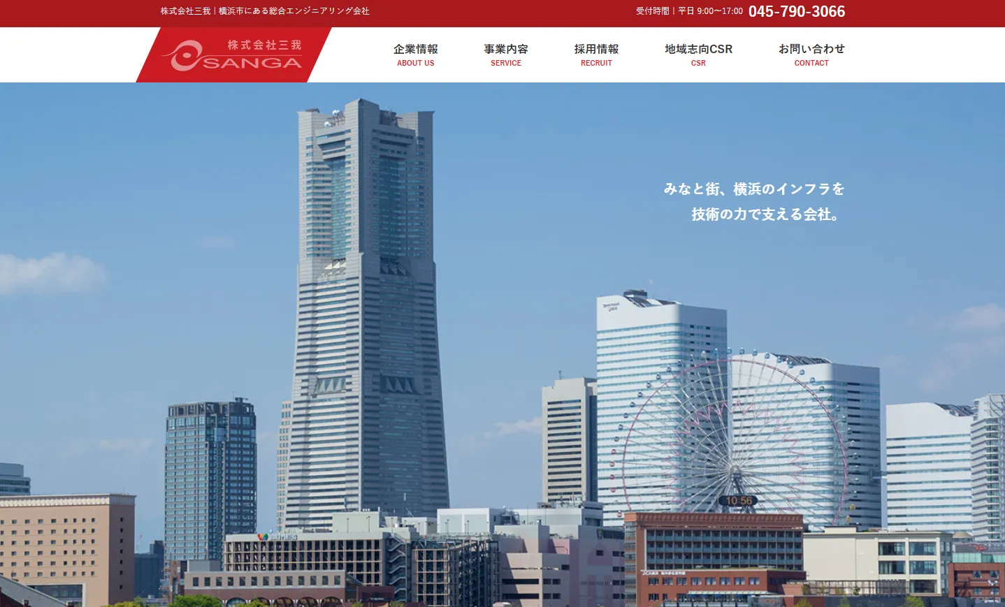 株式会社三我