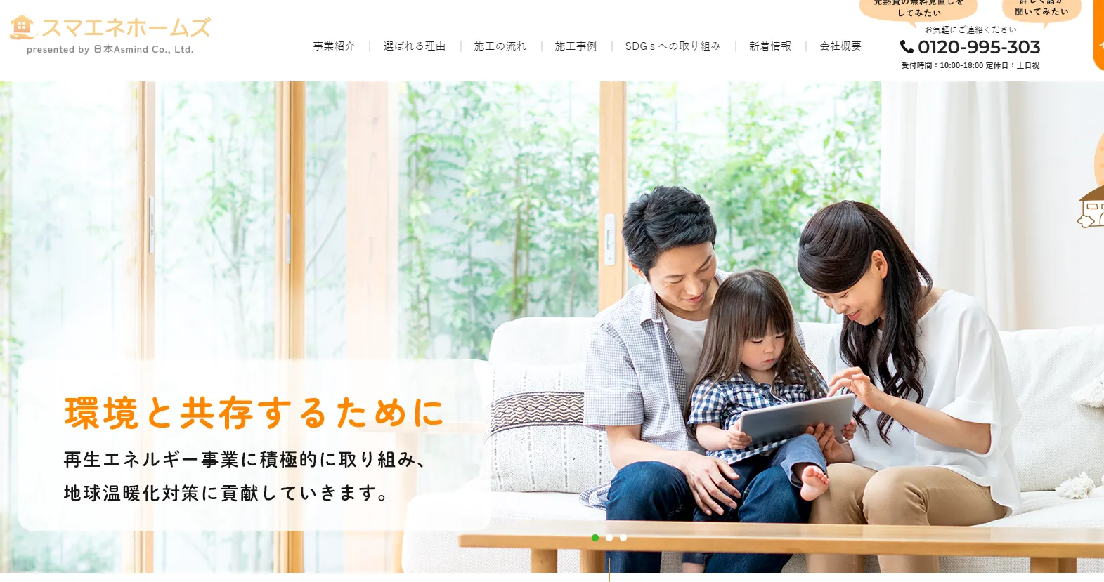 日本ASmind株式会社