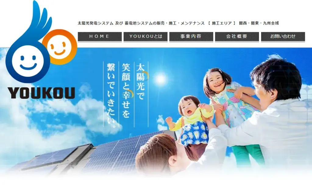 株式会社陽幸