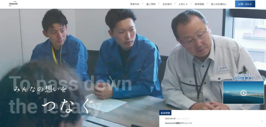 神奈川電設株式会社