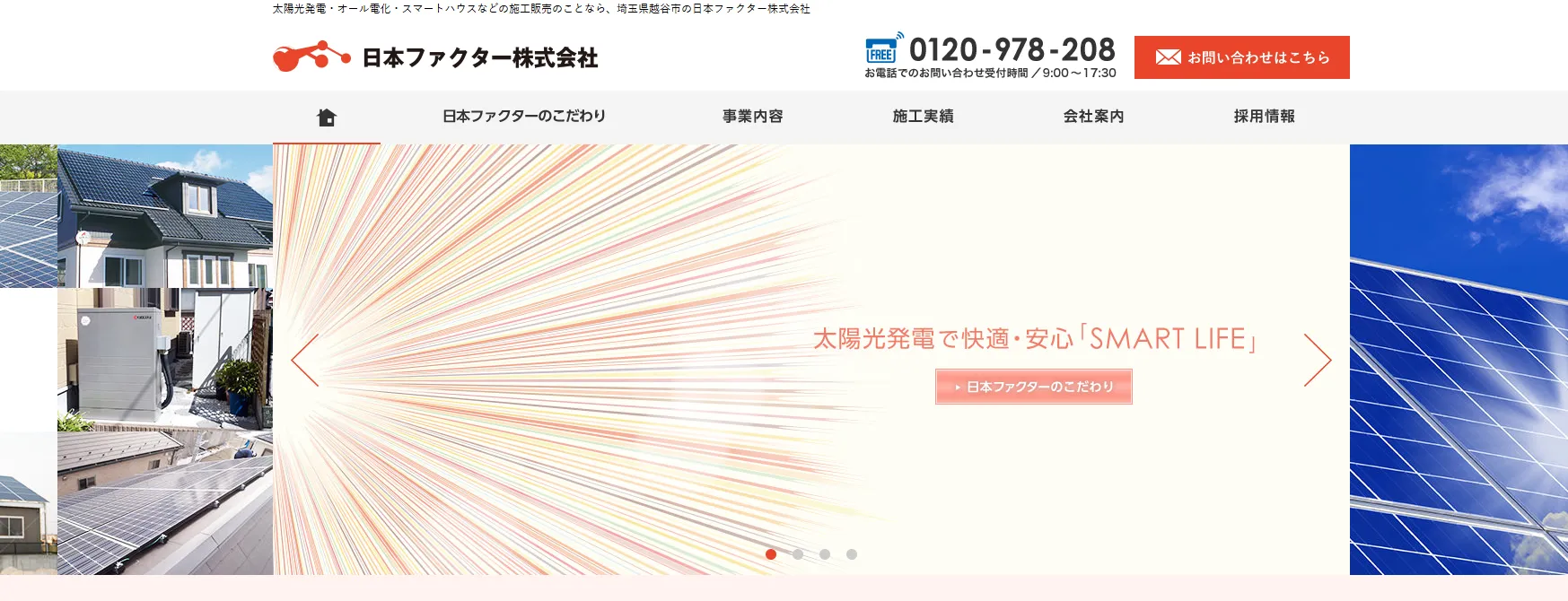 日本ファクター株式会社