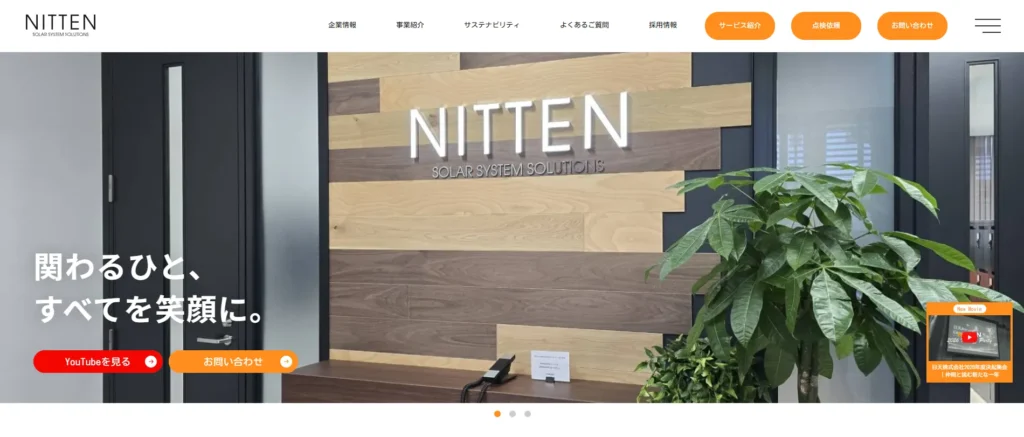 日天株式会社