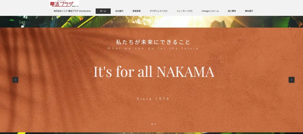株式会社イスズ