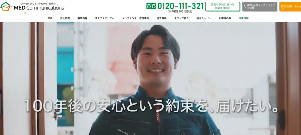 ミッドコミュニケーション株式会社