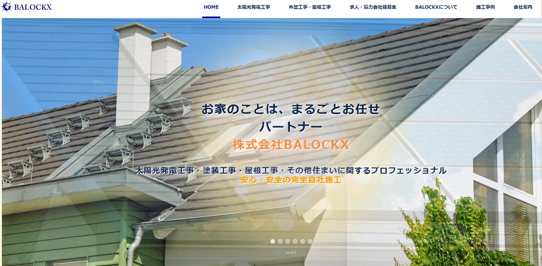 株式会社BALOCKX
