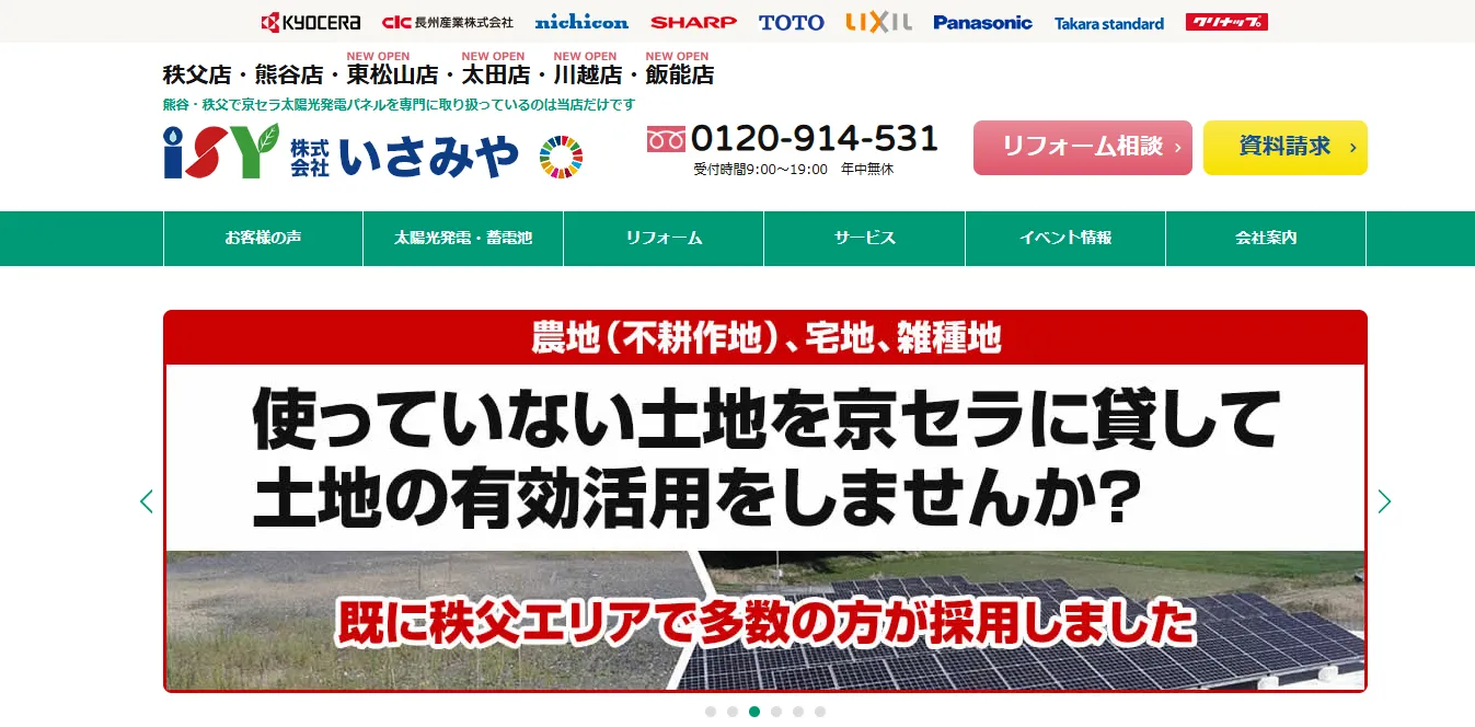 株式会社いさみや