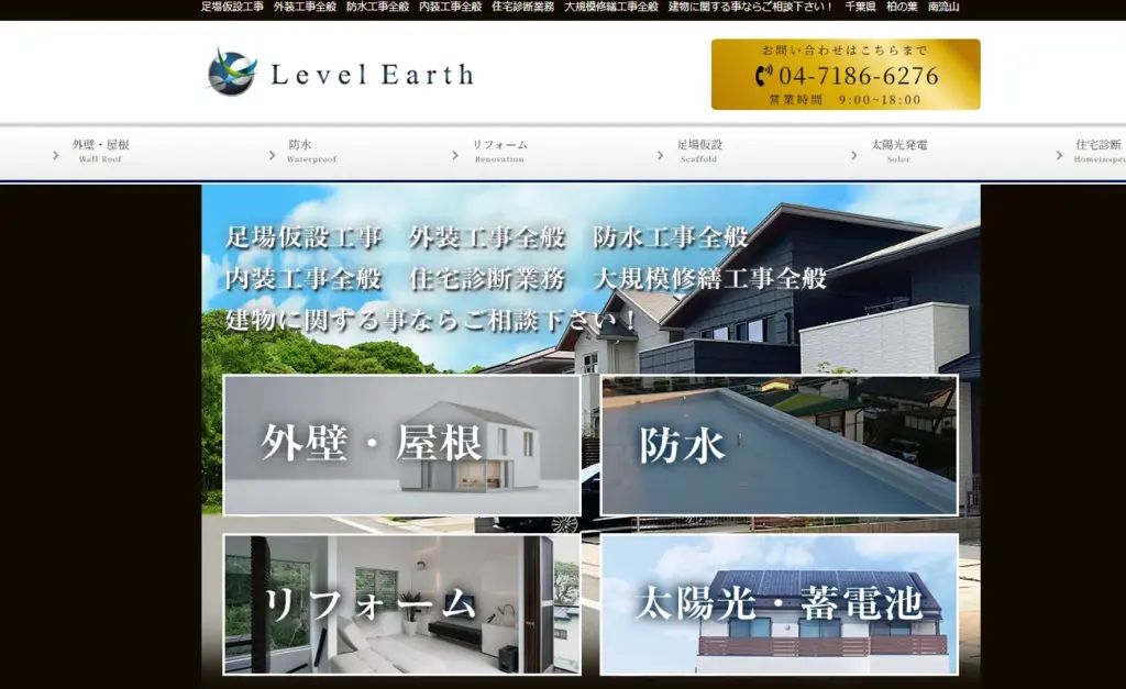 株式会社Level Earth