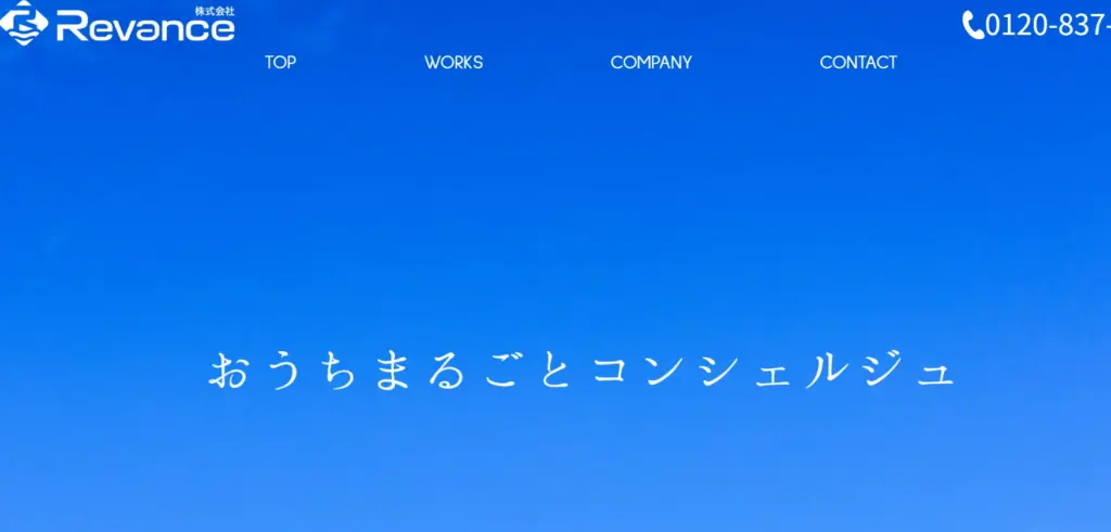 株式会社Revance