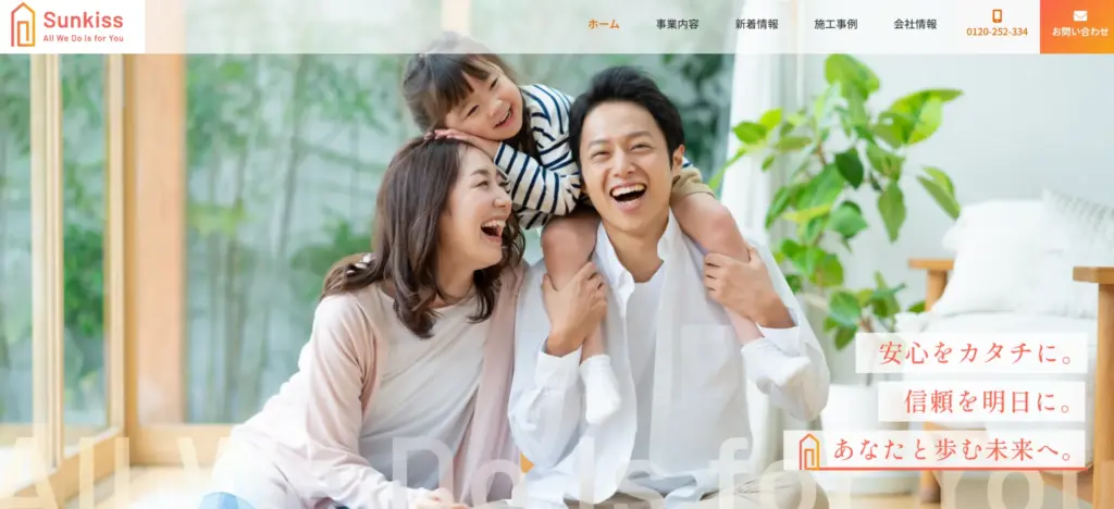 株式会社Sunkiss