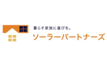 ソーラーパートナーズ