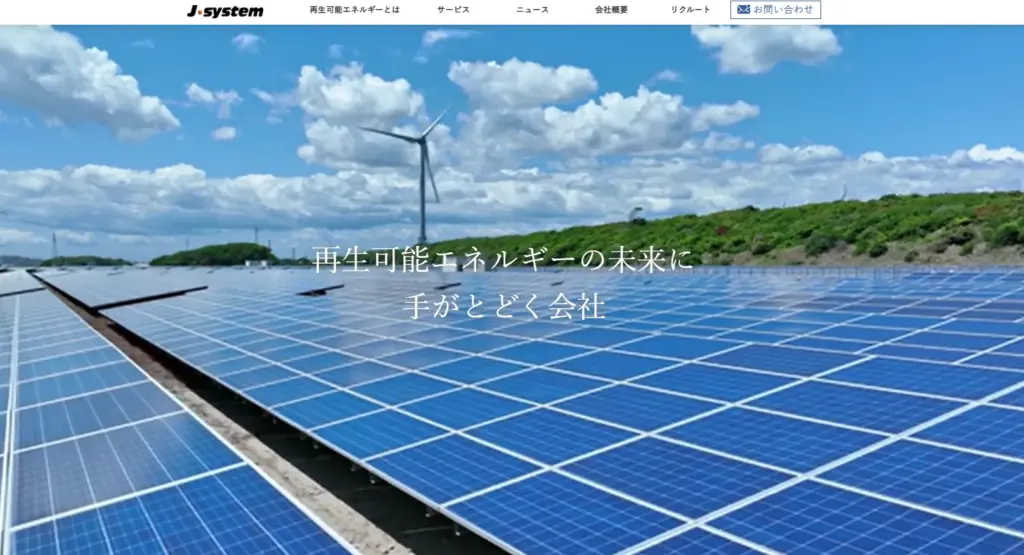 J・システム株式会社