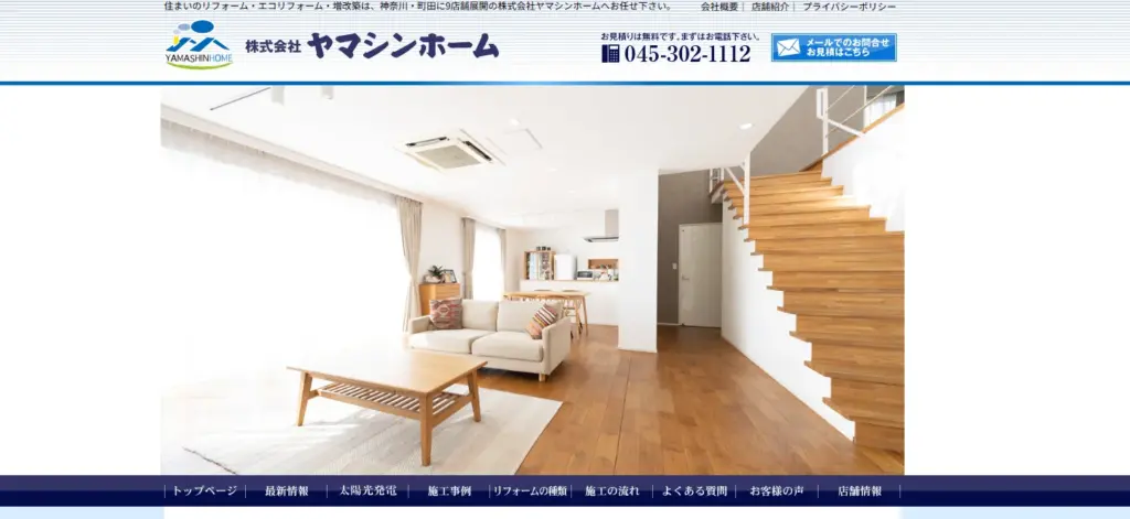 株式会社ヤマシンホーム