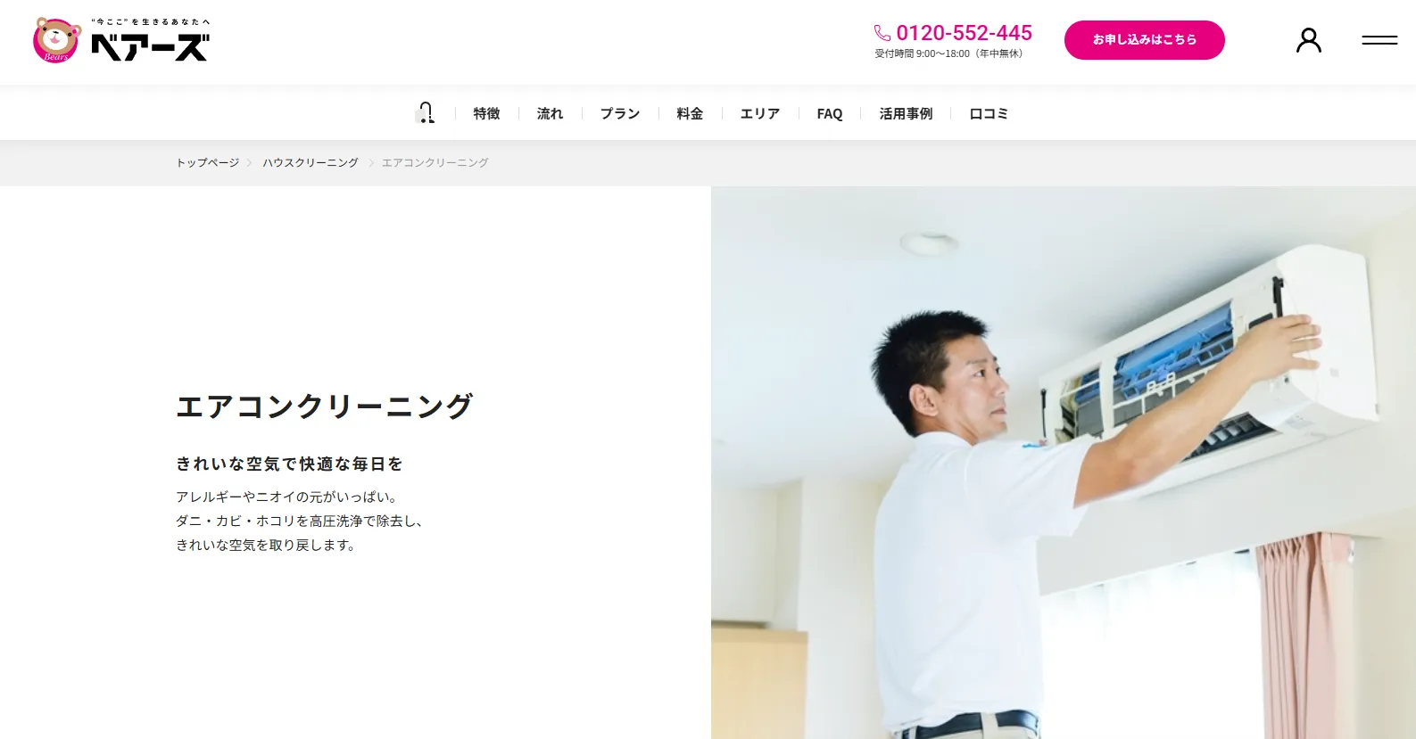ベアーズ_