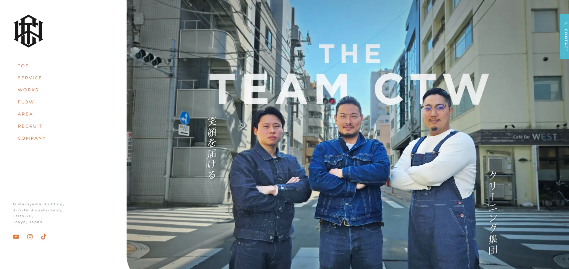 株式会社CTW