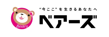 ベアーズ