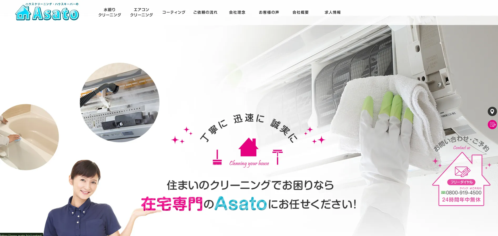 ASATO株式会社_