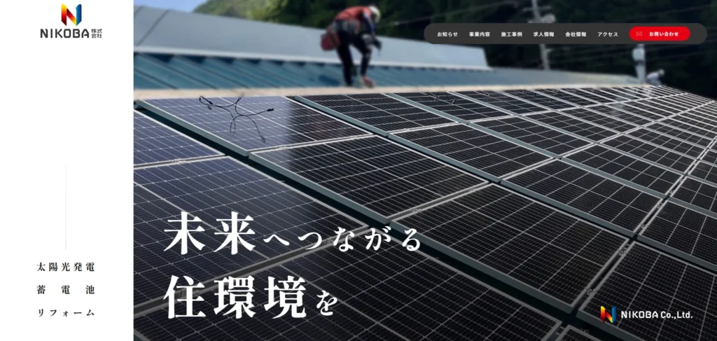 NIKOBA株式会社（ニコバ）
