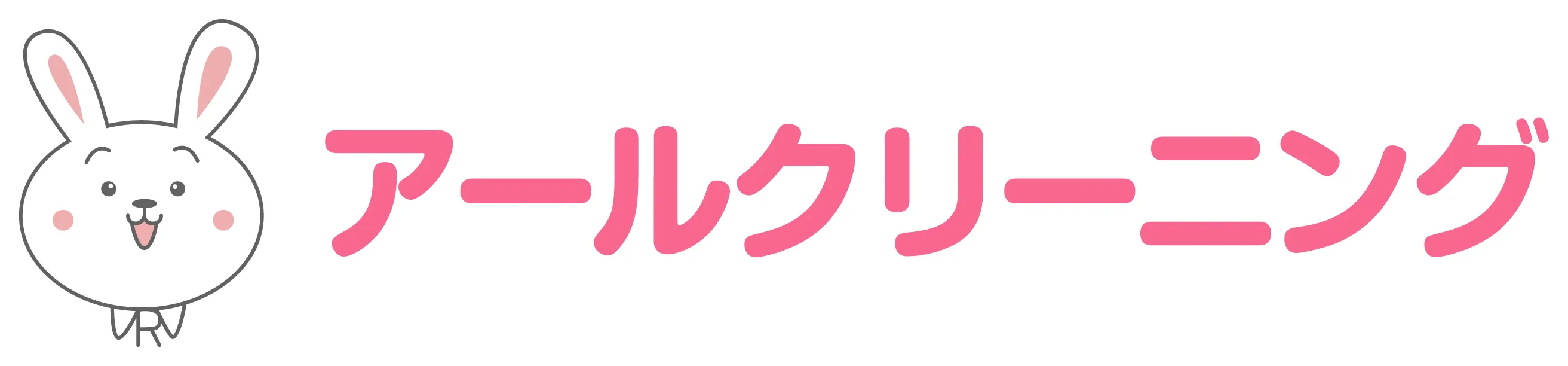 アールクリーニング