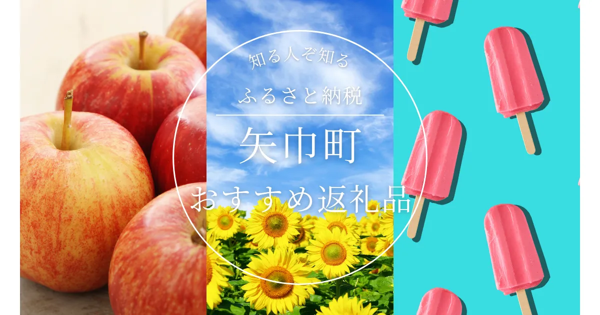 ［岩手県］矢巾町のふるさと納税の人気＆おすすめ返礼品｜ランキング上位の返礼品をご紹介！