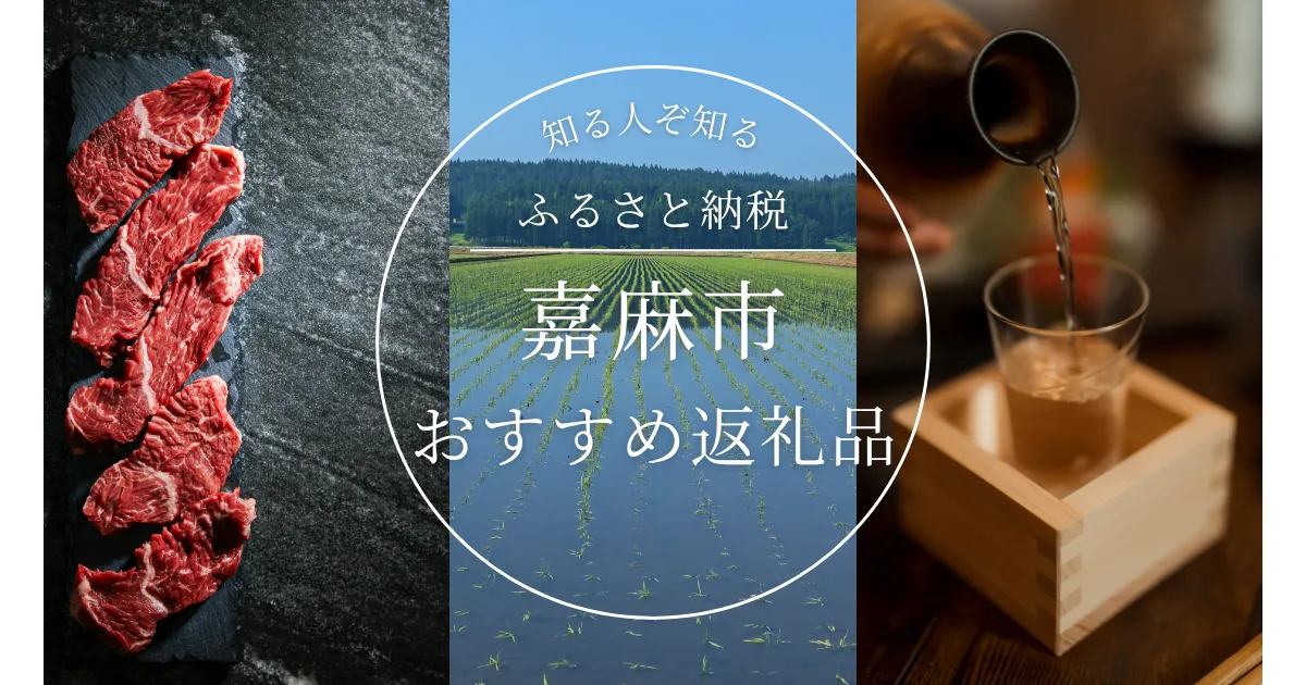［福岡県］嘉麻市のふるさと納税の人気＆おすすめ返礼品｜ランキング上位の返礼品をご紹介！